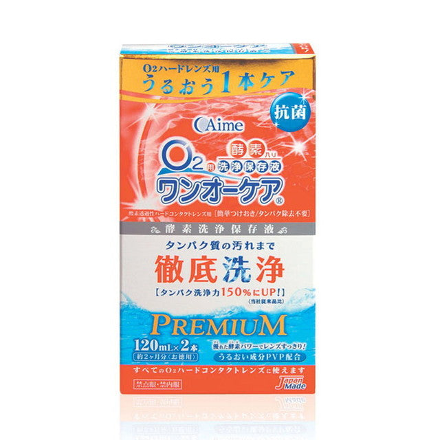 Aimee O2 One Care (120ML x 2)