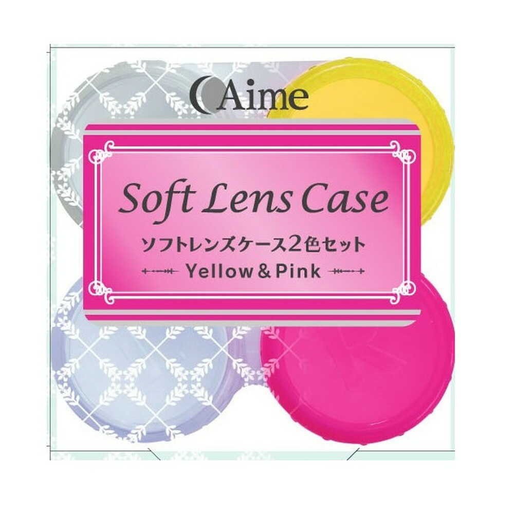 I-ME Soft Lens Case 2 Color Set