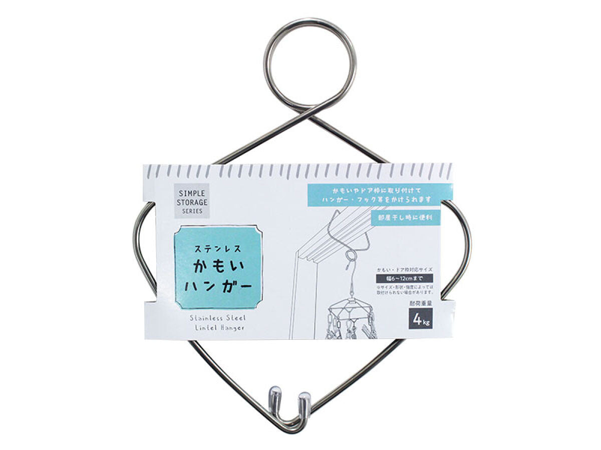 Stainless Steel Kamoi Hanger