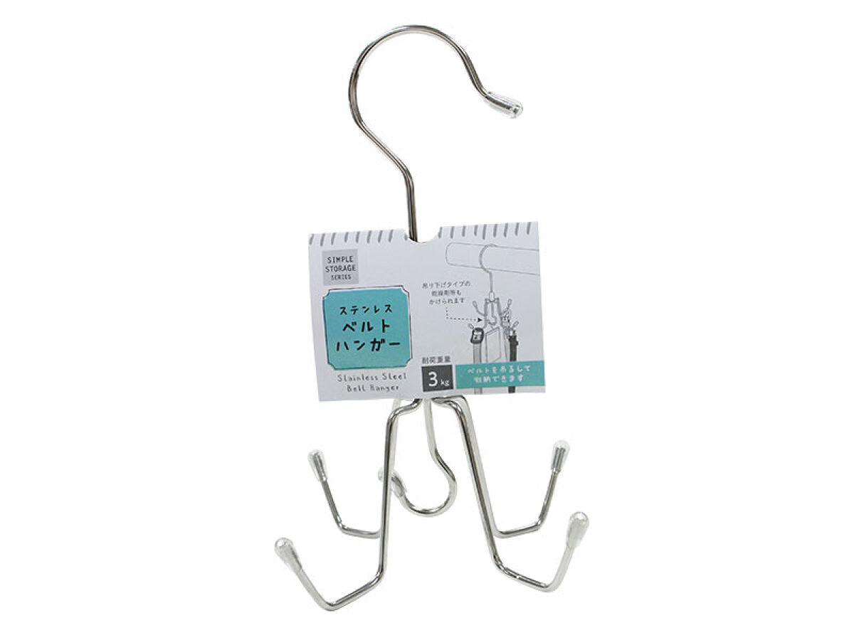 Stainless Steel Belt Hanger
