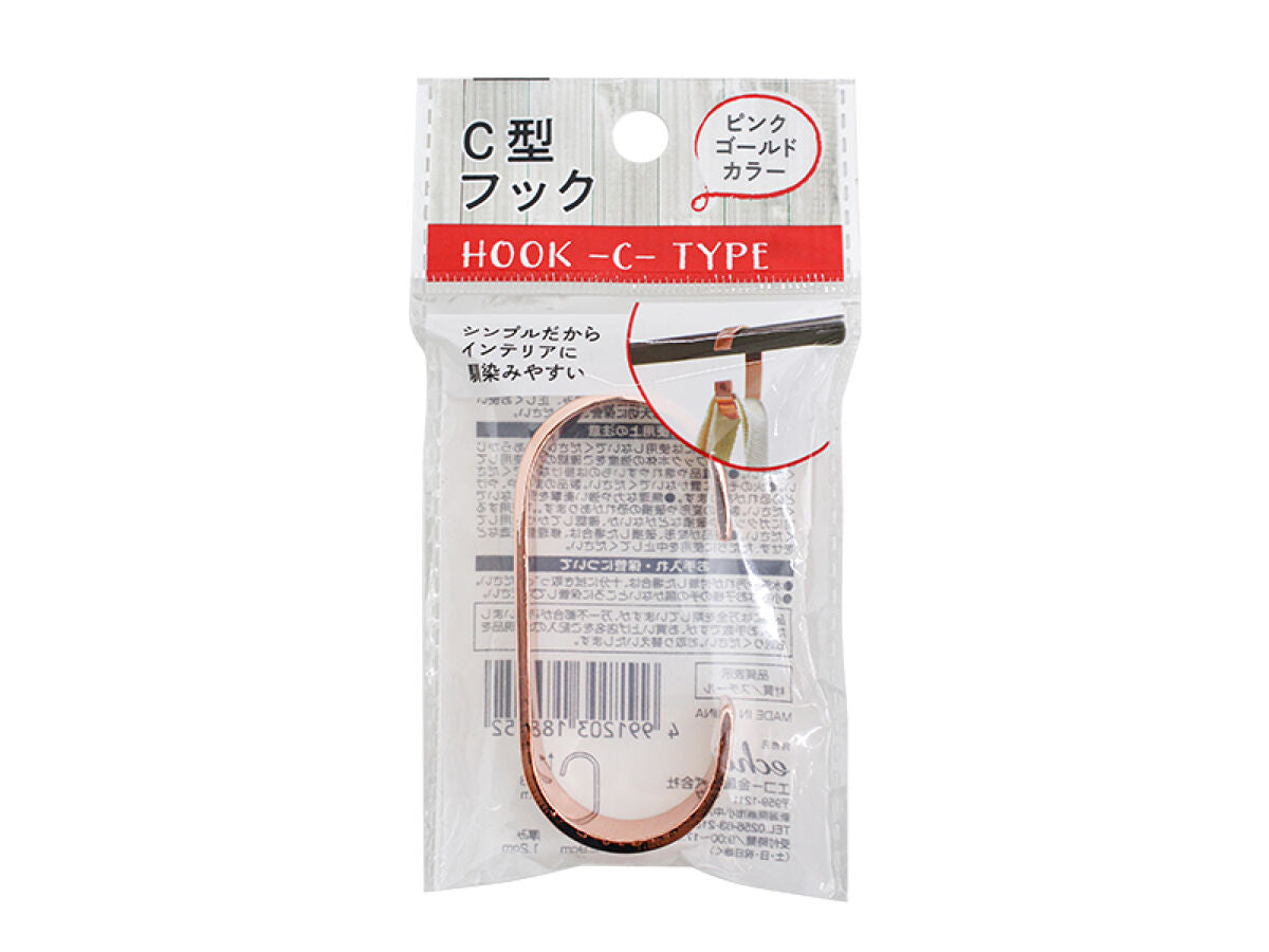 C-Shaped Hook (Pink Gold Color)