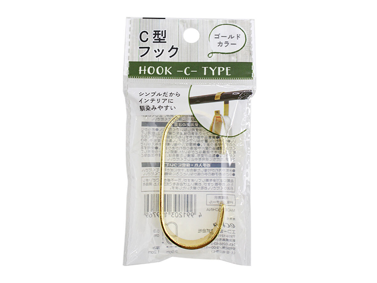 C-Type Hook (Gold Color)