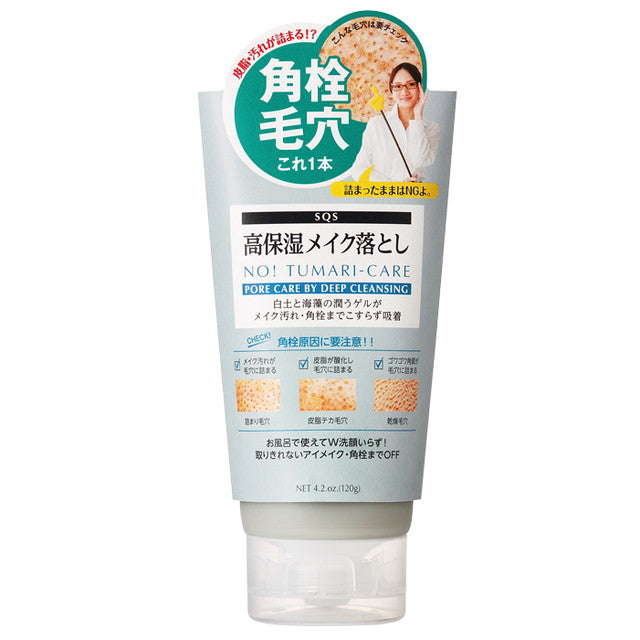 Ishizawa SQS High Moisture Makeup Remover 120g