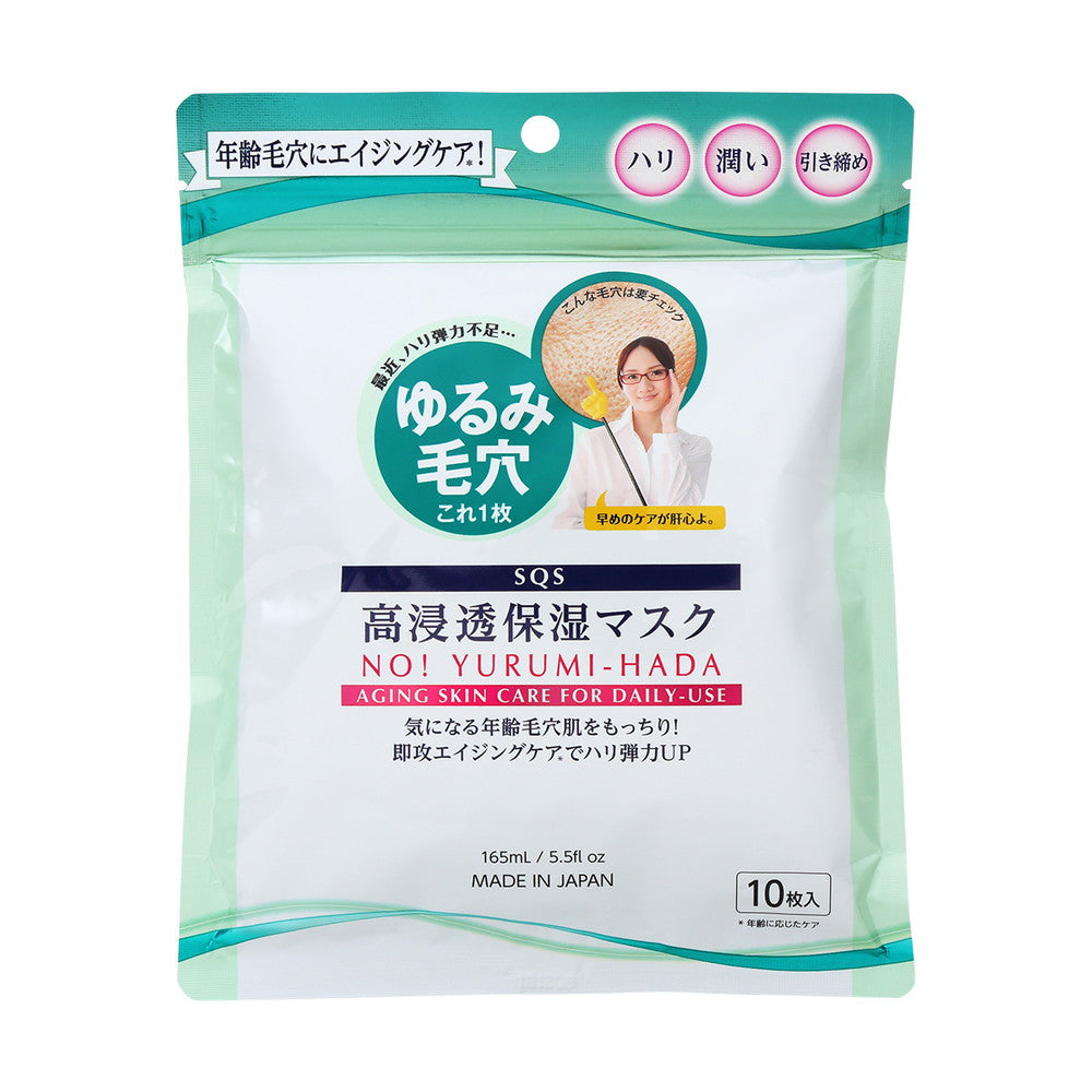 Ishizawa Research SQS High Penetration Moisture Mask 10 Sheets