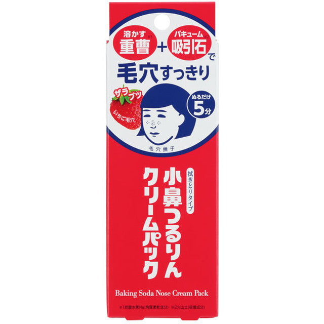 Ishizawa Nose Pore Care Cream Pack 15g