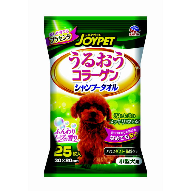 Shampoo Towel for Small Dogs