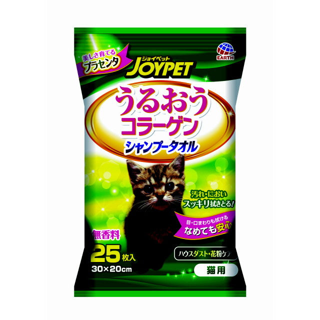 Shampoo Towel for Cats