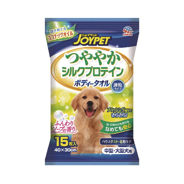 Body Towel for Medium to Large Dogs 15 Sheets