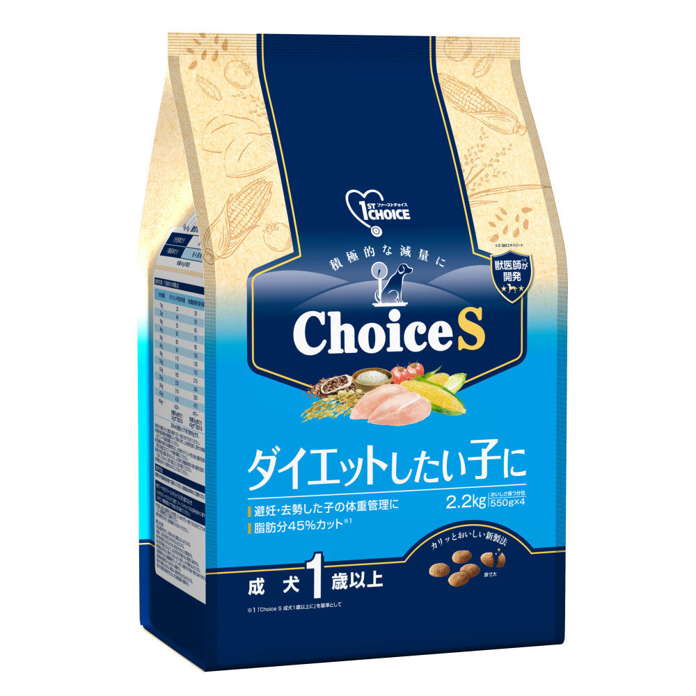 Earth Pet ChoiceS Diet for Dogs 2.2kg