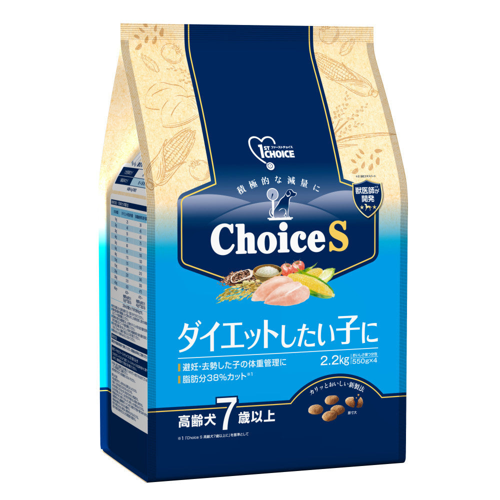 Earth Pet ChoiceS Diet Senior Dog 7 Years and Older 2.2kg