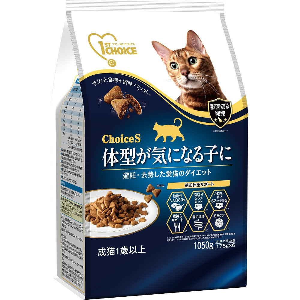 Earth Pet ChoiceS Adult Cat Food for Weight Management 1050g