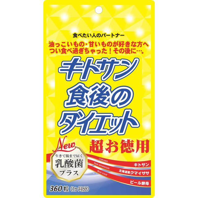 Vitalia Pharmaceutical Chitosan Post-Meal Diet Extra Value 360 Tablets