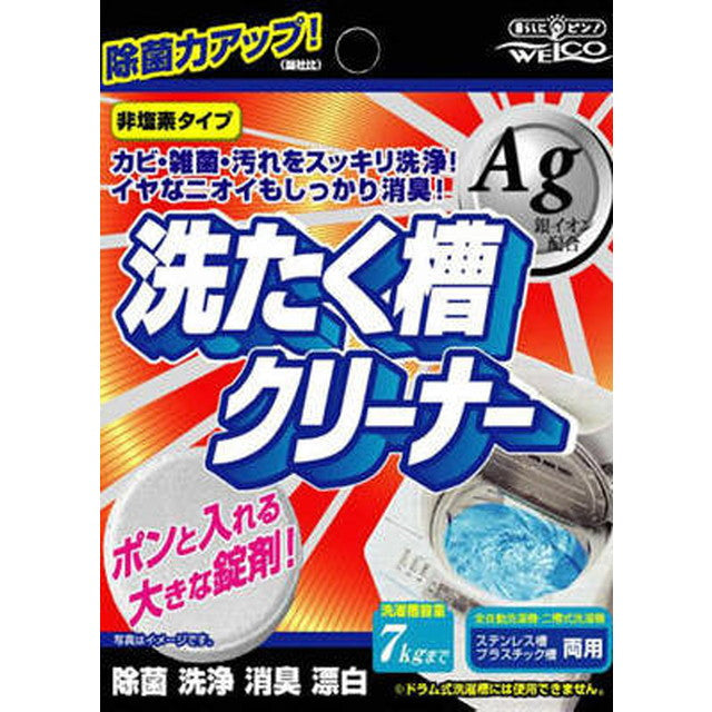 Washing Machine Cleaner Ag 70g