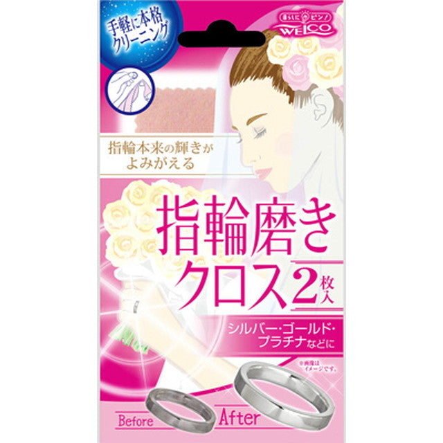 Ring Polishing Cloth