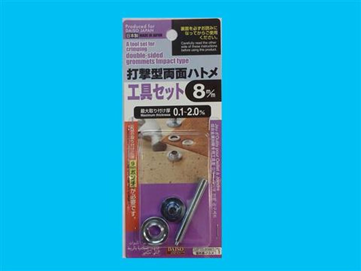 Impact Type Double-Sided Grommet Tool Set