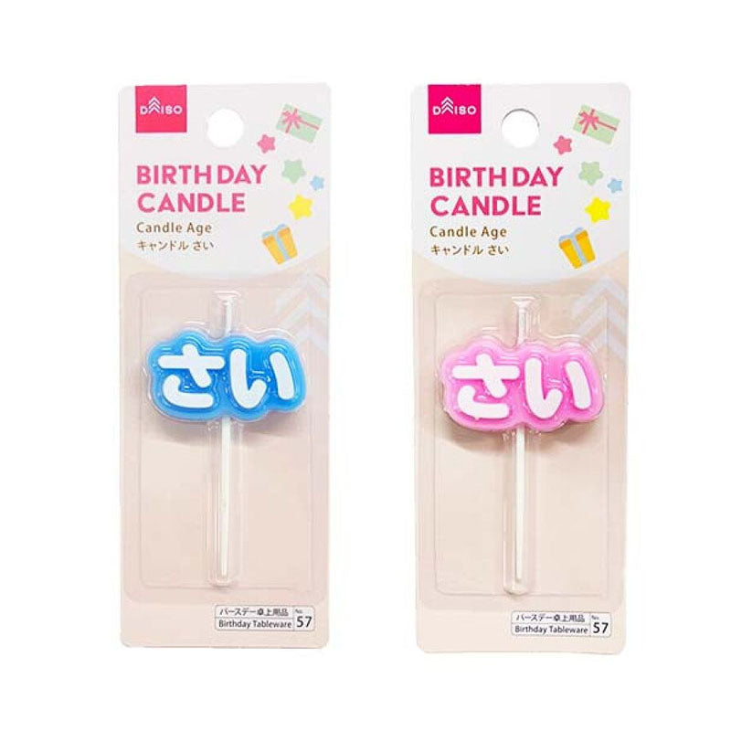 Candle (Sigh)