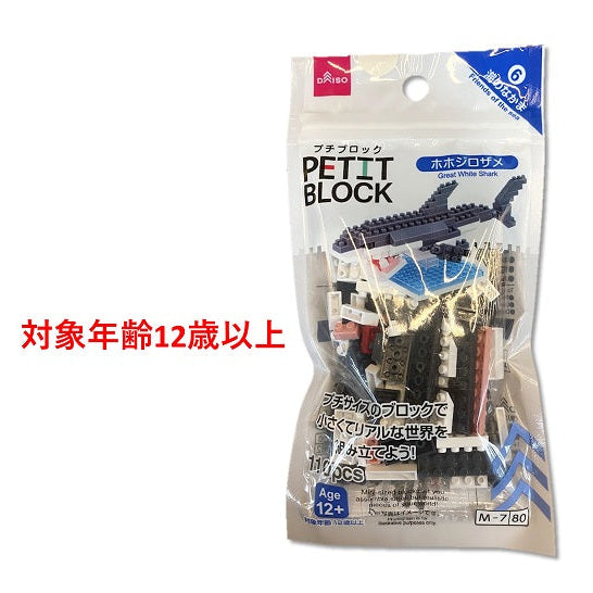 Mini Block - Great White Shark