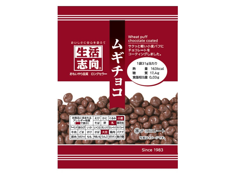 Seikatsu Shikou Mugi Chocolate 31g