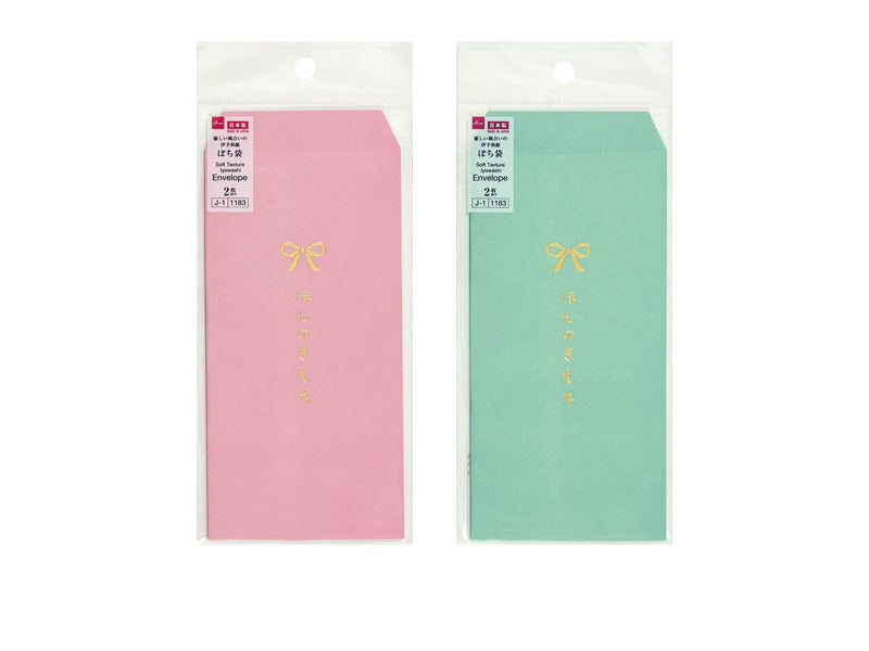 Pochi Envelope (Man Type, Japanese Color Pochi, Just a Little Something)