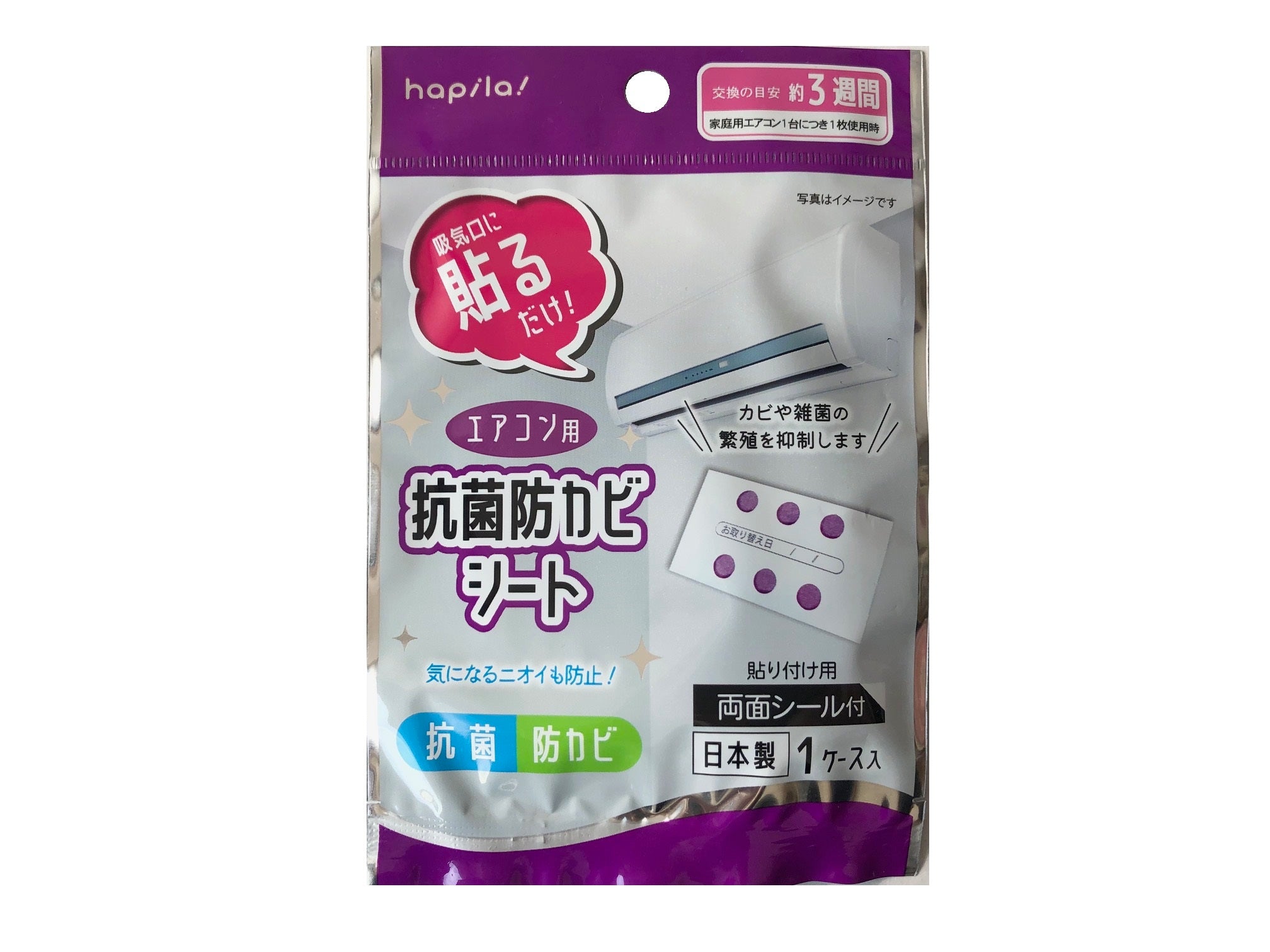 Antibacterial Anti-Mold Sheet (for Air Conditioner)