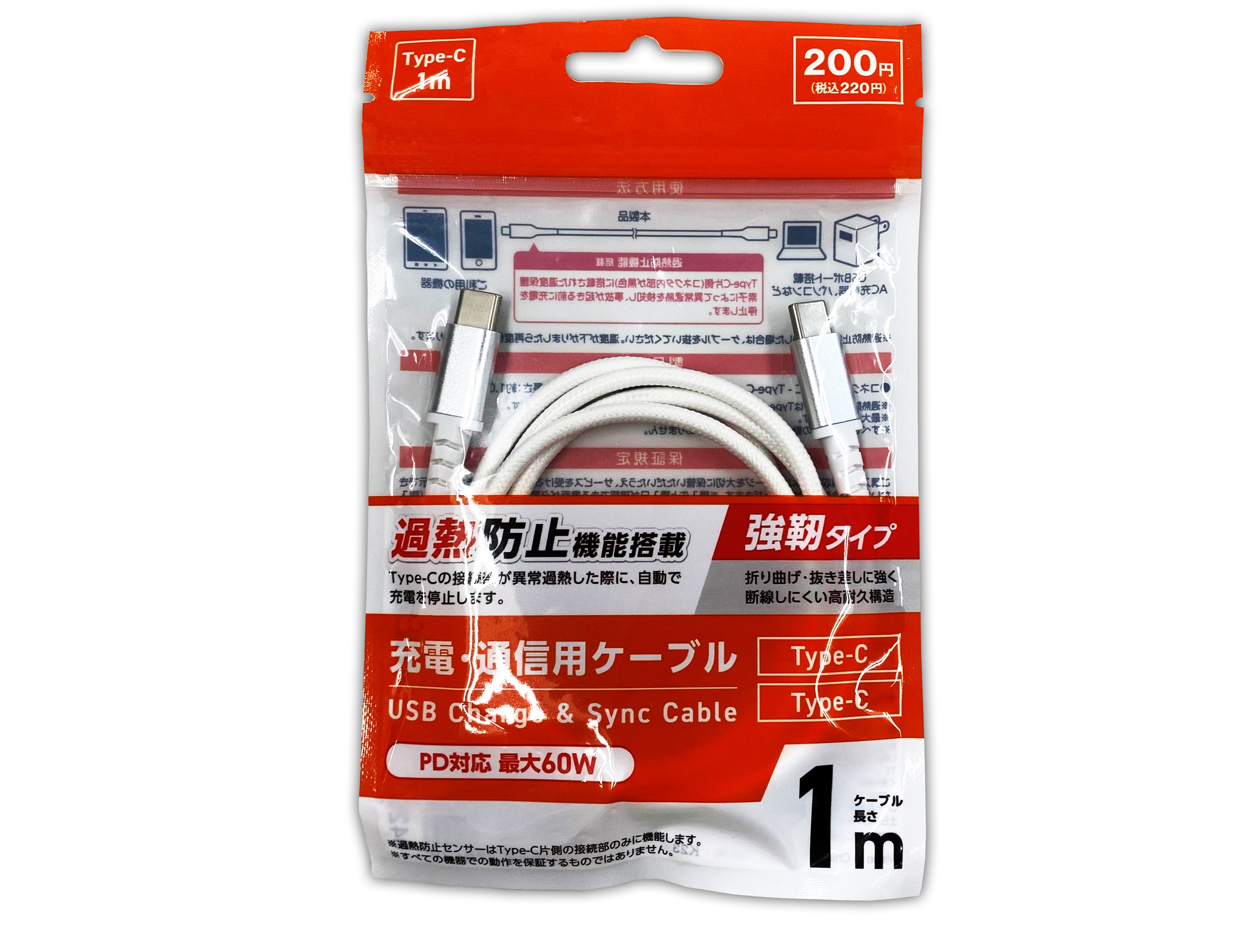 Heat Prevention Function C to C Cable