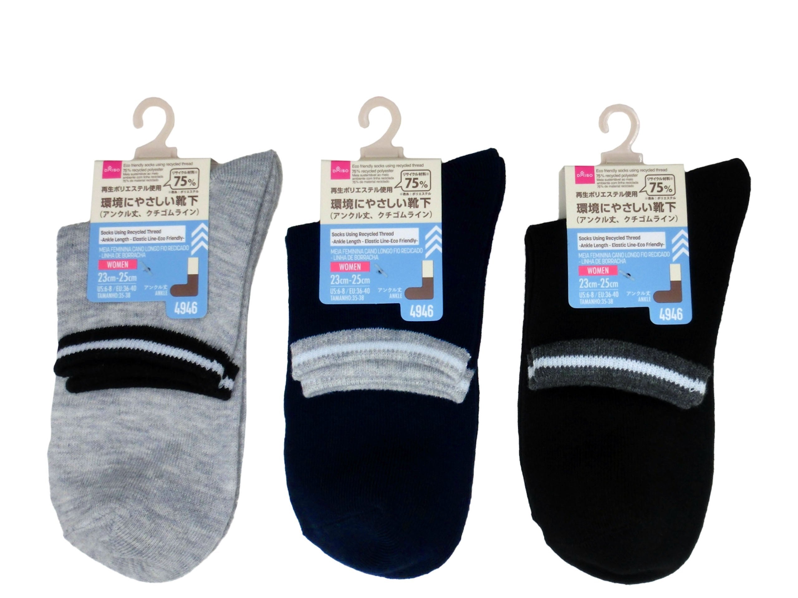 Socks Made with Recycled Yarn (Ankle Length, Cuff Line)
