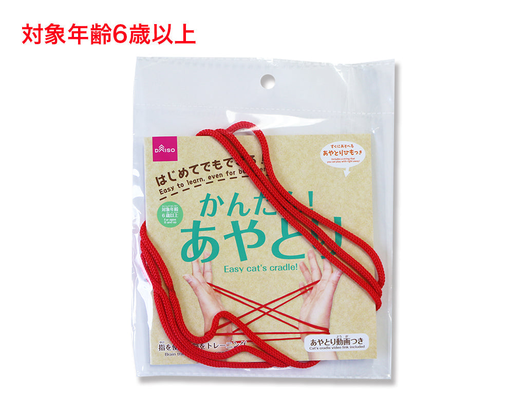 Easy! String Figures