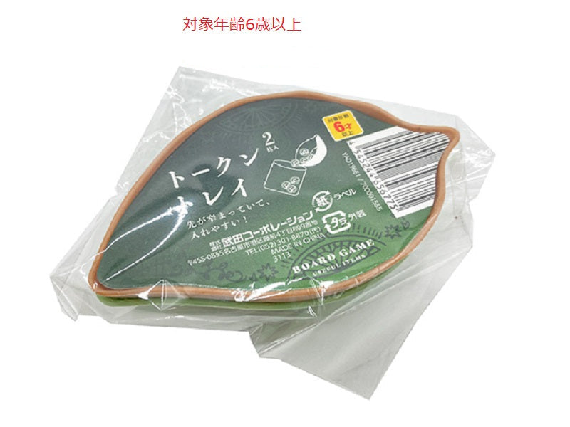 Token Tray (Set of 2)