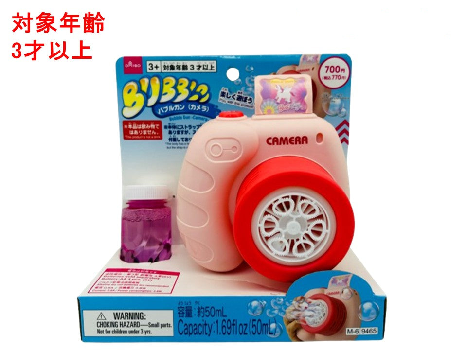Bubble Gun (Camera)
