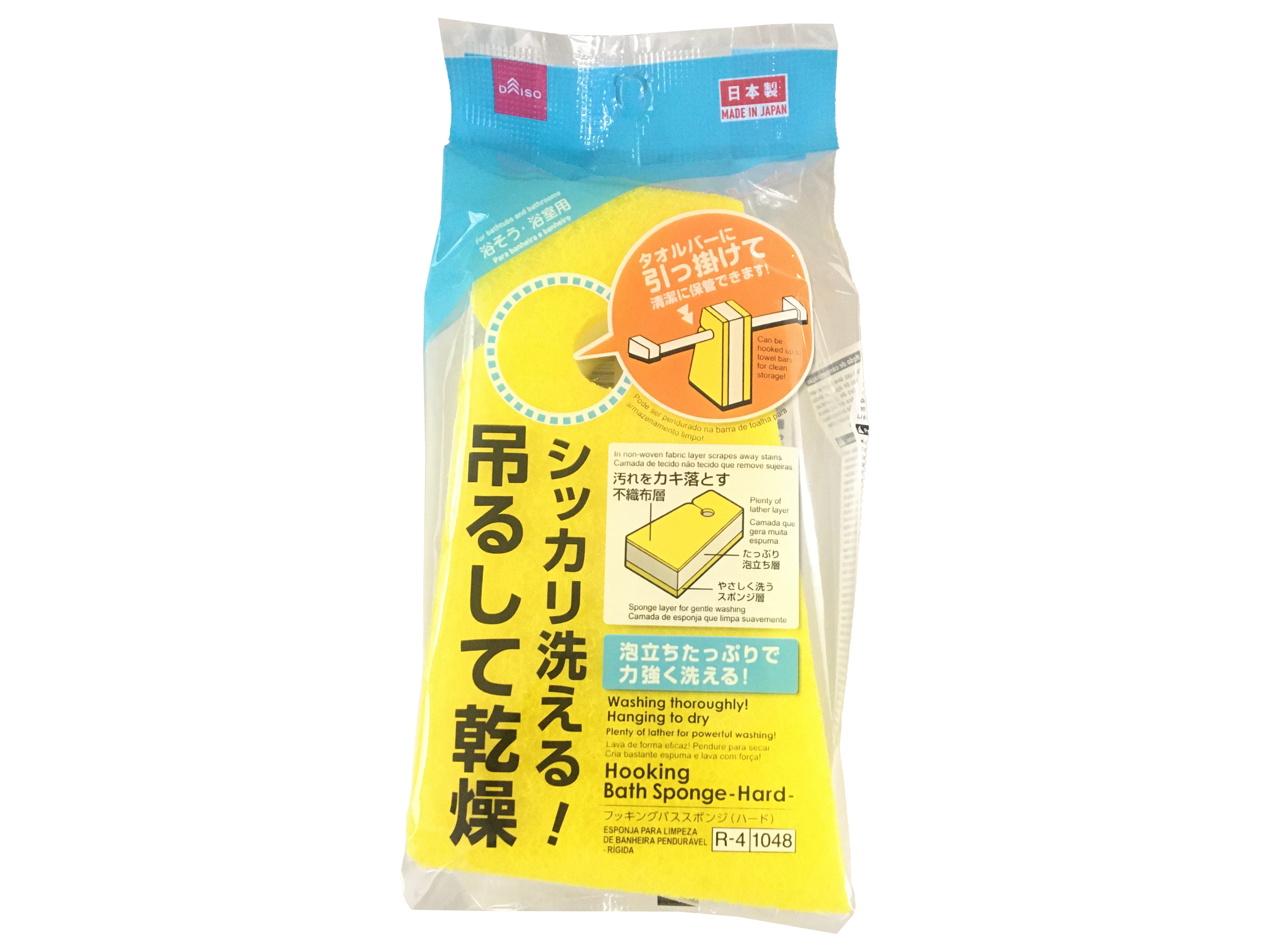 Hooking Bath Sponge (Hard)