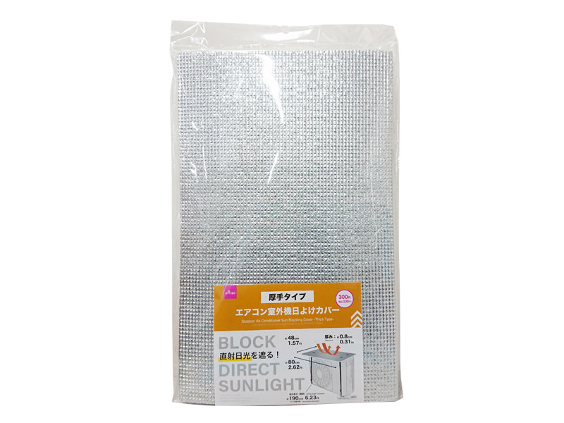 Air Conditioner Outdoor Unit Sunshade Cover (Thick Type)