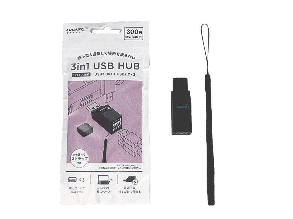 Type-A 3-in-1 USB Hub