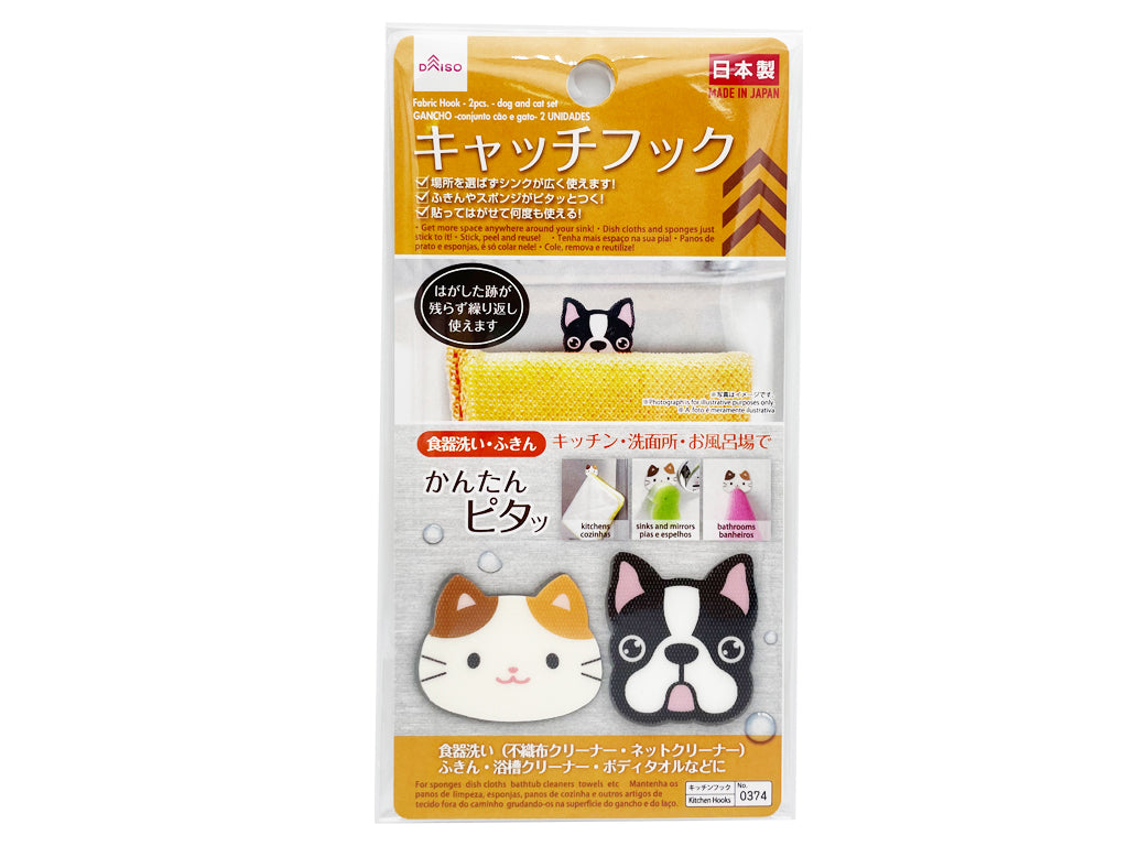 Catch Hook (Dog & Cat Set, 2 Pieces)