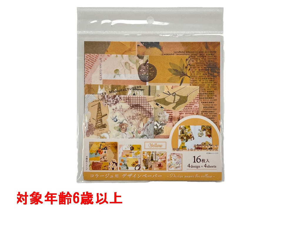 Design Paper 4 Size Set (Collage, Yellow, 16 sheets)
