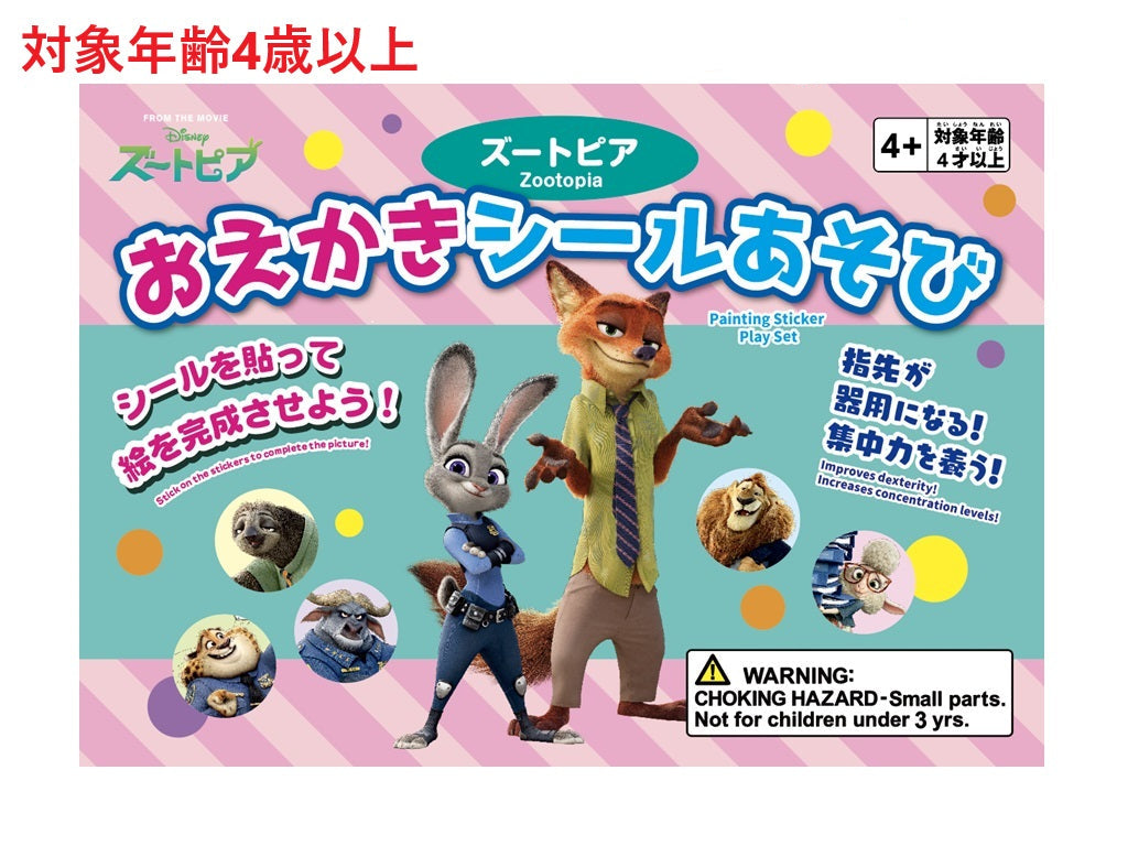 Drawing Sticker Play (Zootopia)