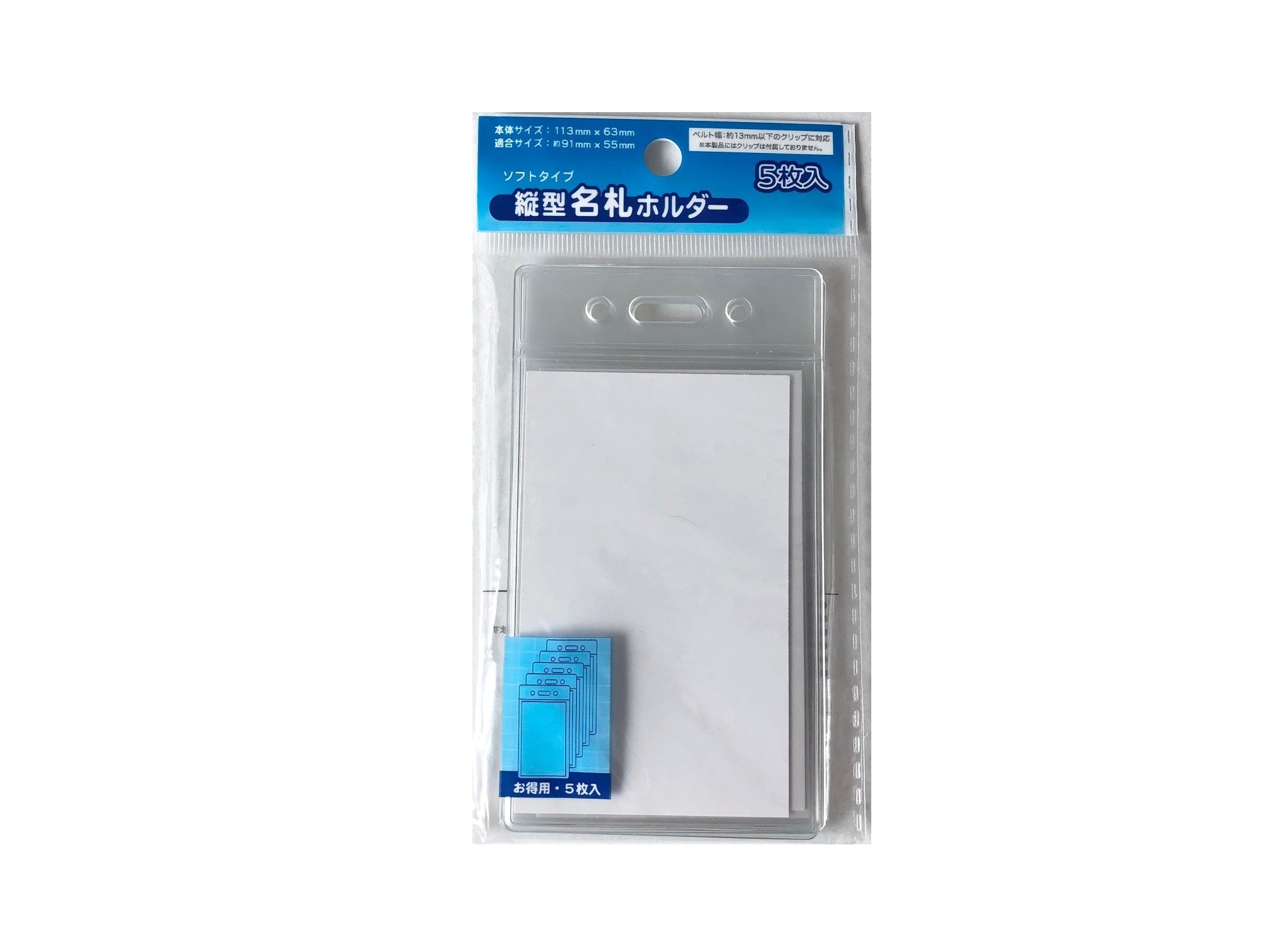 Vertical Name Tag Holder (5 Pieces, Soft Type)