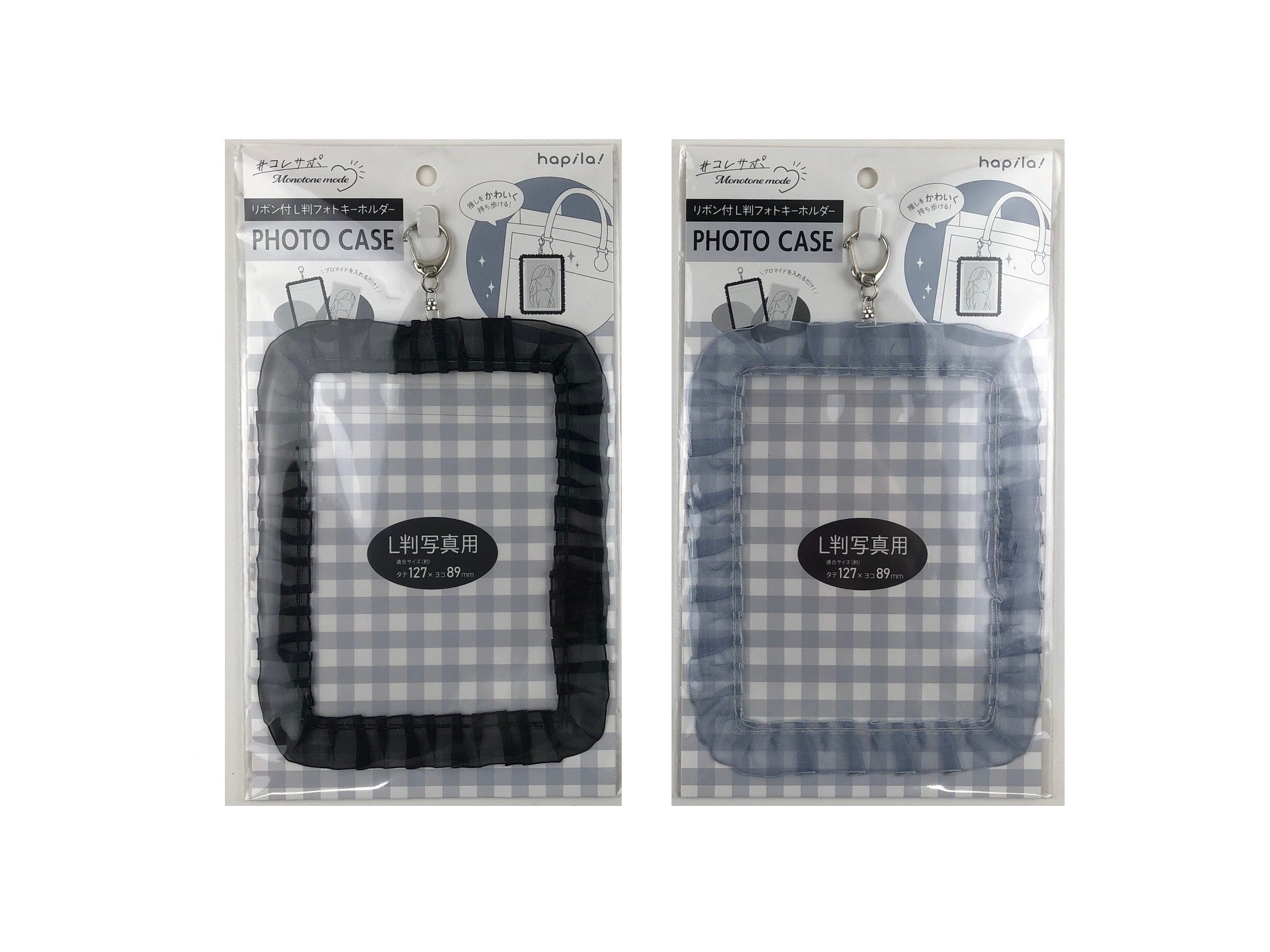 Ribbon L-Size Photo Keychain (Monotone)