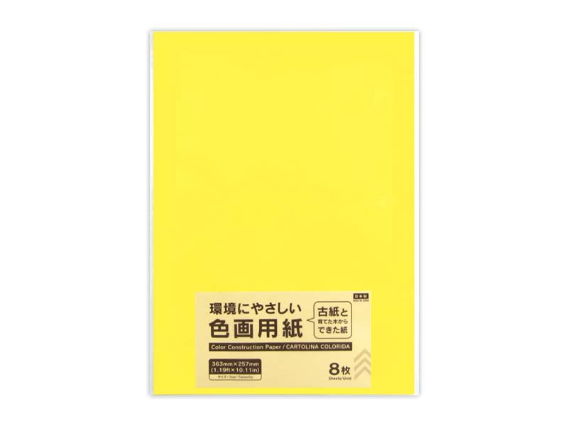 Colored Paper (Lemon, 8 Sheets)