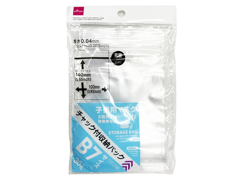 Zipper Storage Pack (B7, 30 Sheets)