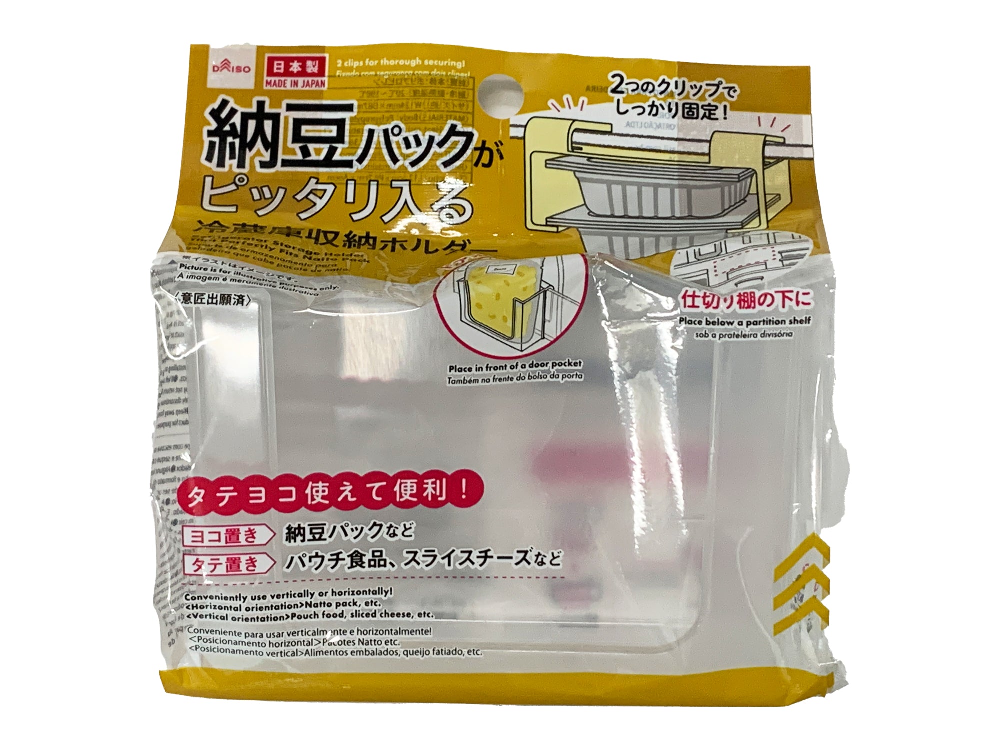 Natto Pack Refrigerator Storage Holder
