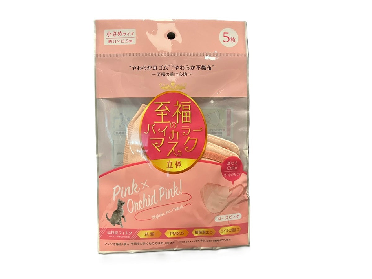 Bliss Bi-Color Mask - Rose Pink - Small - 5 Pieces