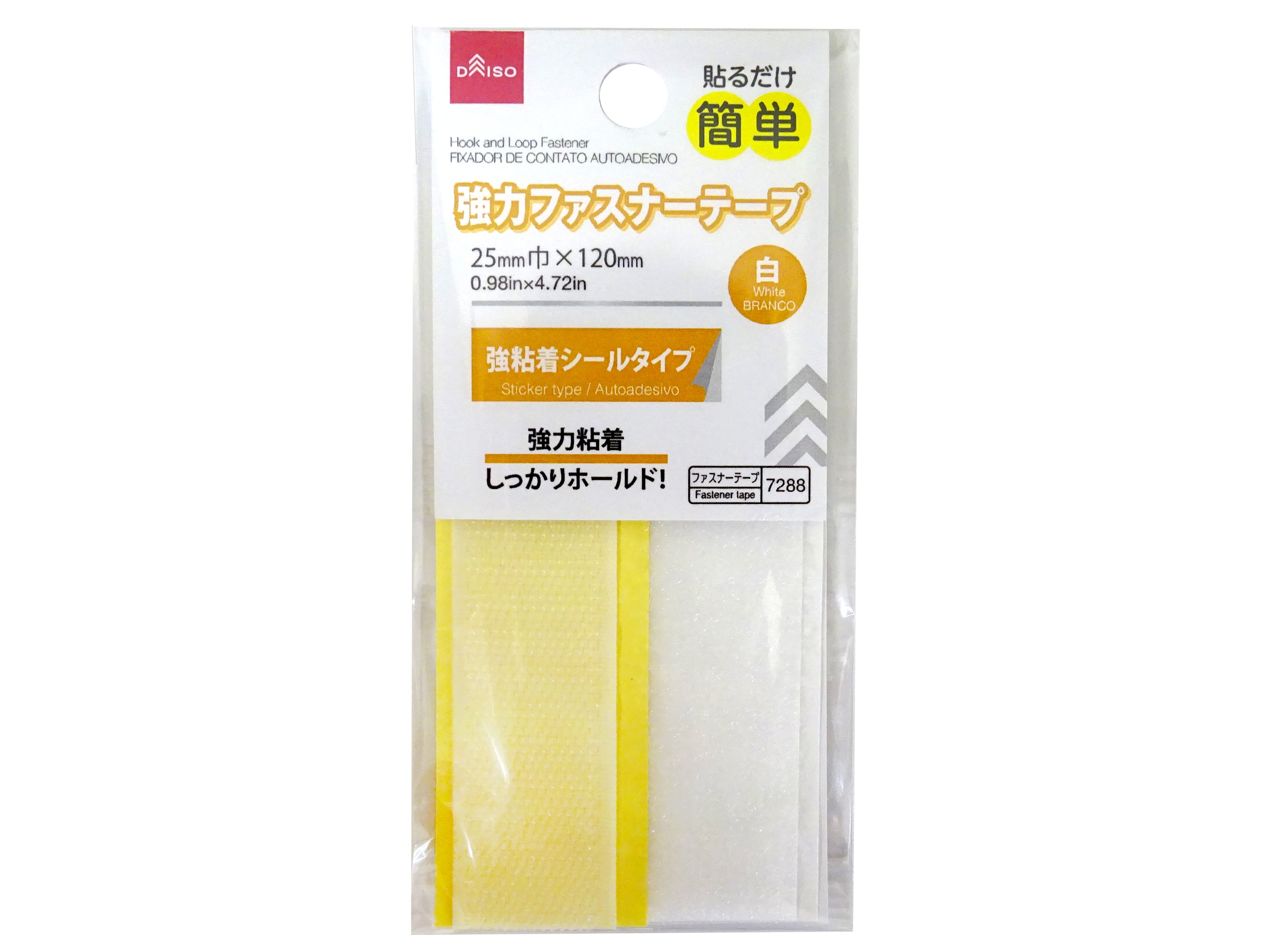 Zipper Tape (Strong Adhesive, White)