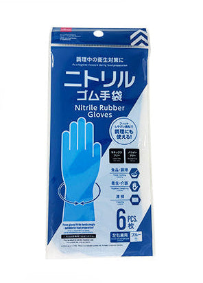 Nitrile Rubber Gloves (6 Pieces)