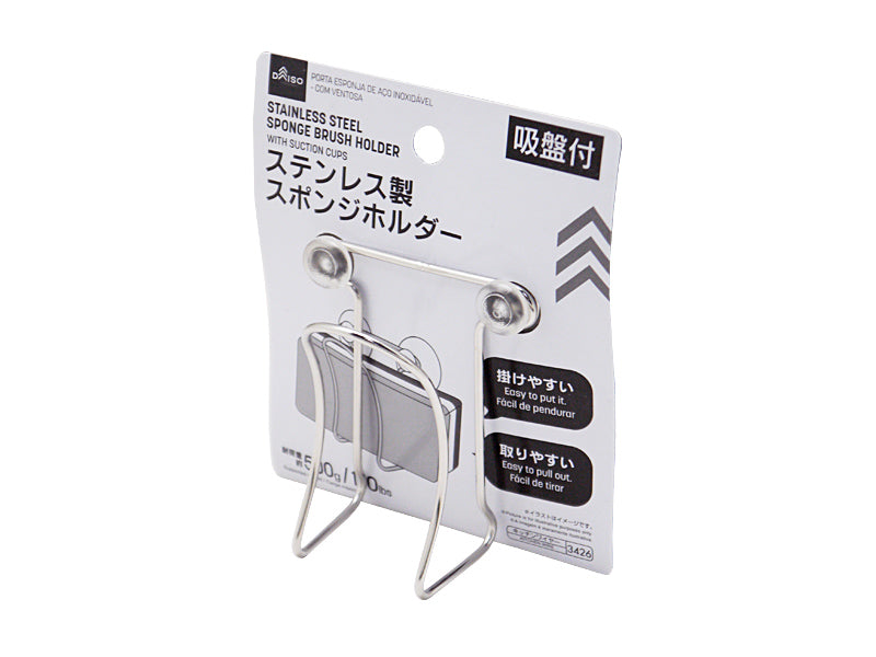Stainless Steel Sponge Holder (with Suction Cup)