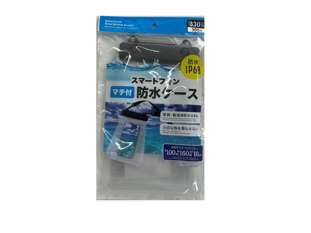 Smartphone Waterproof Case (Large Capacity)