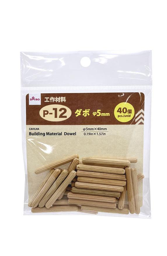 Craft Material Dowels (40 Pieces, P-12)
