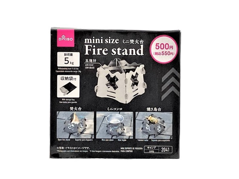 Mini Fire Pit (with Grate)