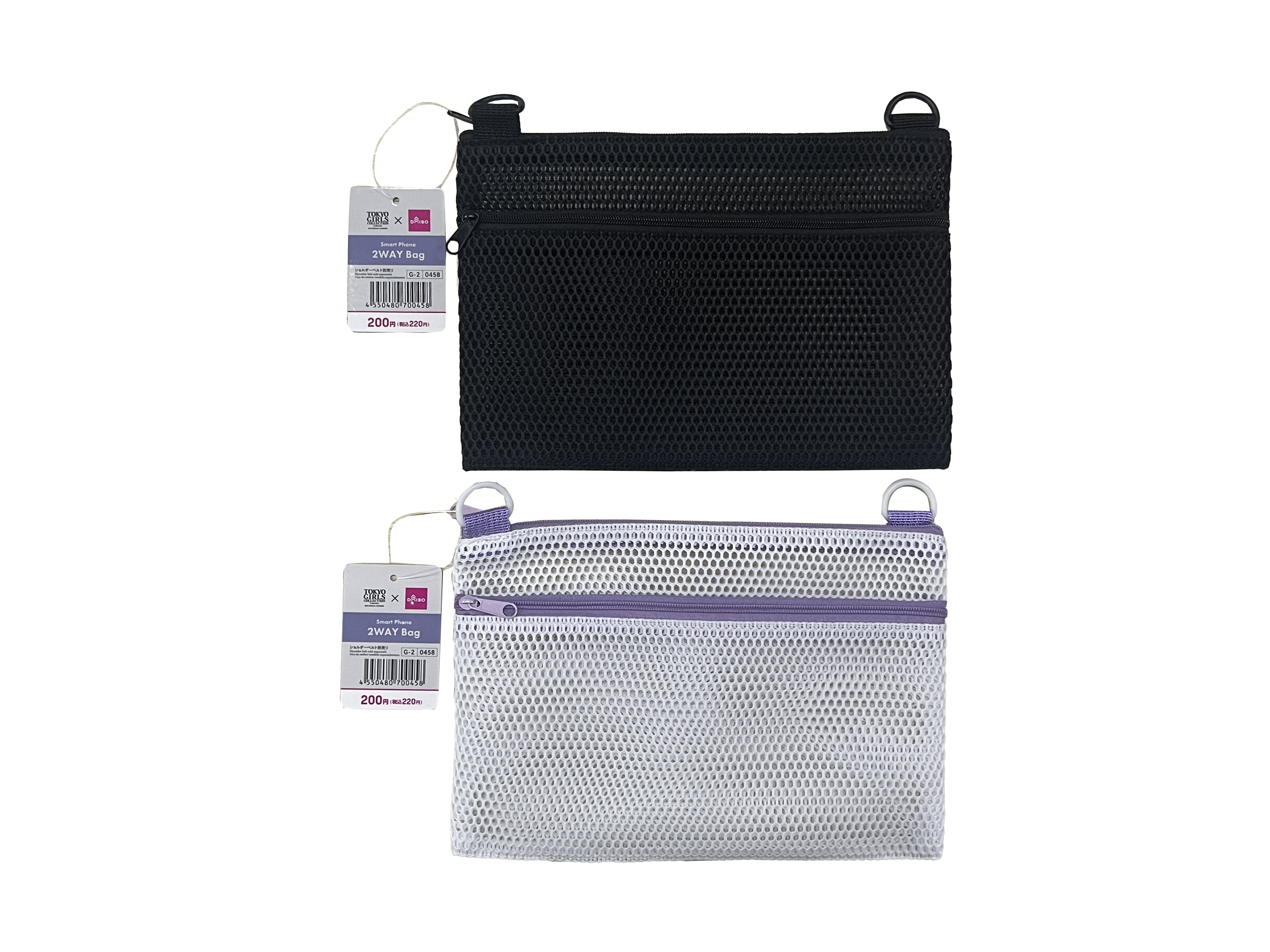Smartphone Shoulder Bag (Mesh)