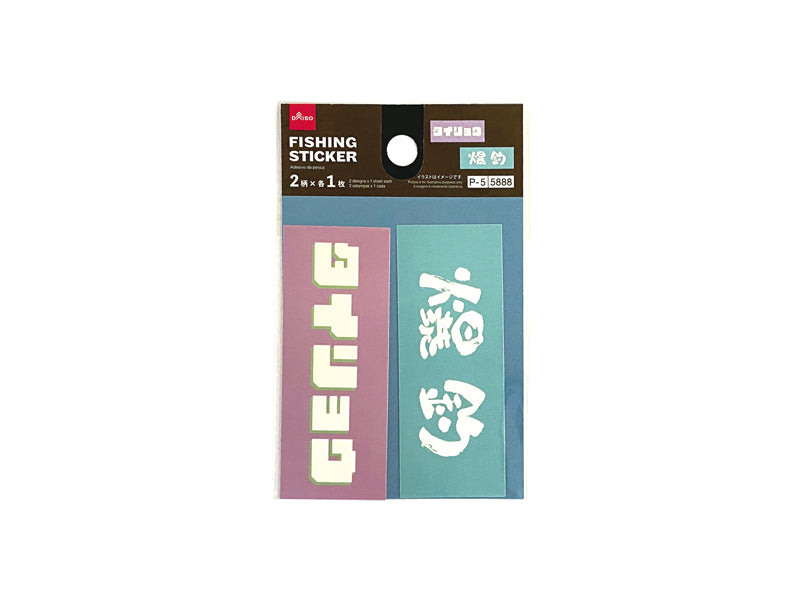Fishing Sticker (Big Catch, 1)
