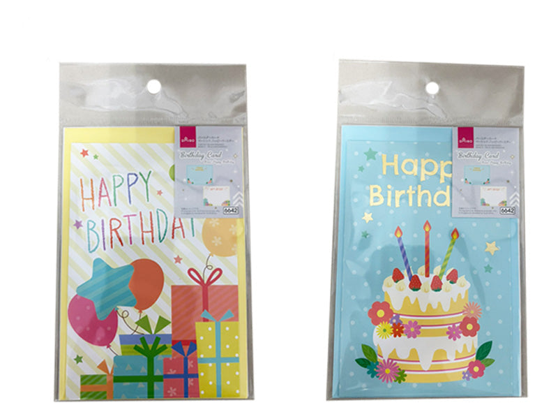 Birthday Card (Basic, Happy Birthday)